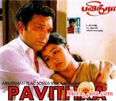Poster of Pavithra (1994)